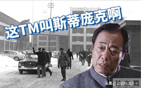 《潜伏》为何无法复制？冯恩鹤一句话，道破国产剧最大弊端！