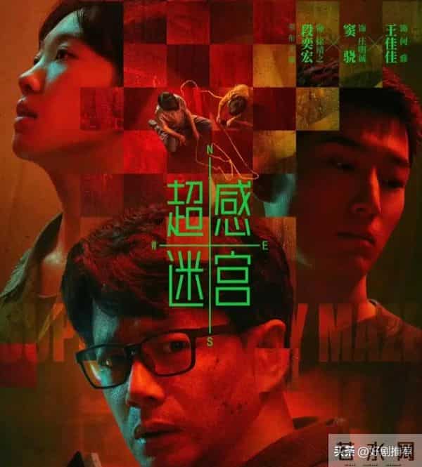 腾讯又一新剧来袭!这是《白夜追凶》后我唯一想追的剧!