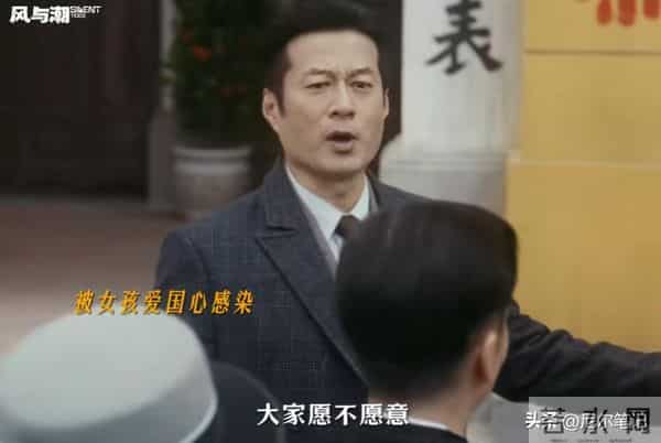 冲着男主任嘉伦去看的《风与潮》，却被53岁跨界男二号给惊艳了！