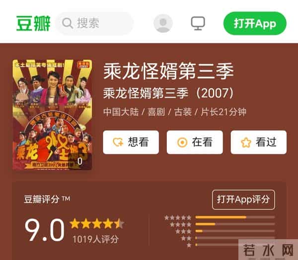 国产剧最新豆瓣9.0+封神榜(1),你都看过哪几部?