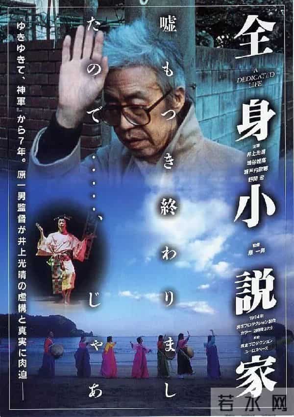 《日本国vs泉南石棉村》曝光!民众8年血泪控诉政府