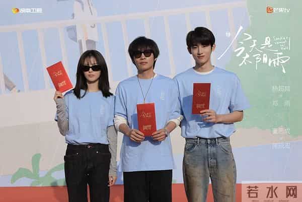 《今天是太阳雨》开机,杨超越董思成携手演绎 “孤岛青春” 下的双向救赎