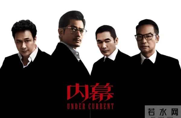 郭富城吴镇宇25年再合作,带来这部犯罪片!