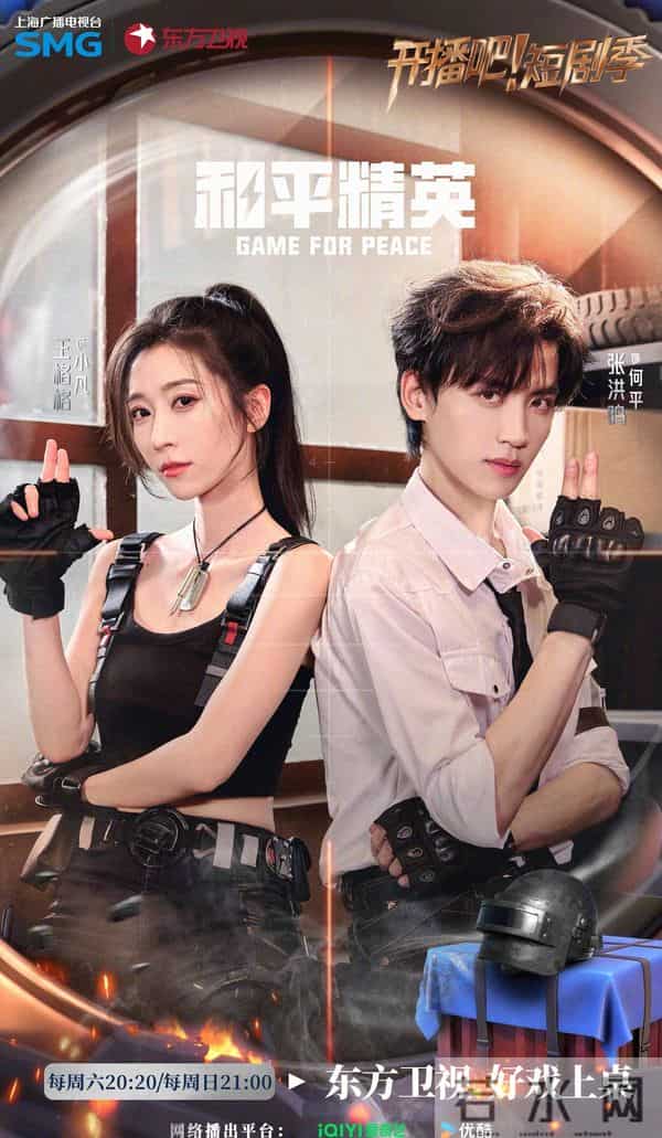 王格格搭档陈添祥,《和平精英》双人模式今晚开播