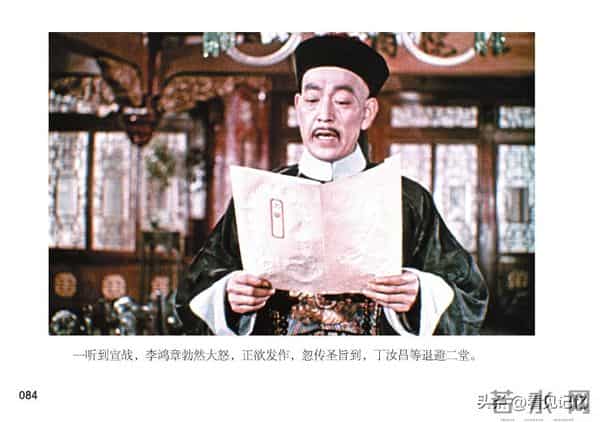 甲午风云-中国民主法制出版社2018