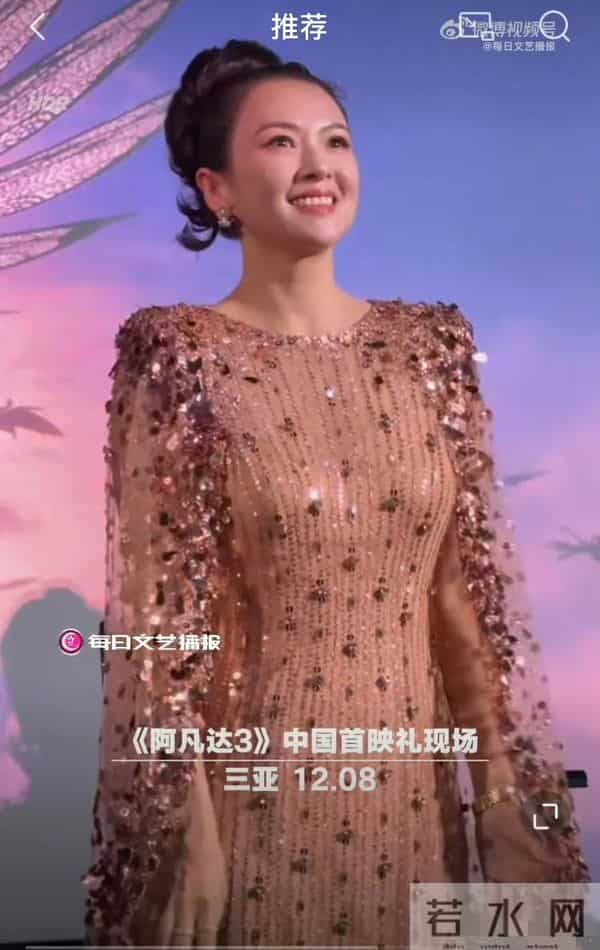 阿凡达3首映礼,邓超孙俪牵手红毯超哥偷亲娘娘,章子怡雍容华贵