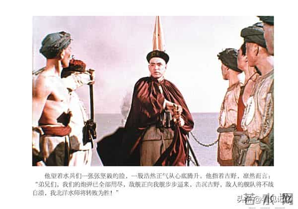 甲午风云-中国民主法制出版社2018