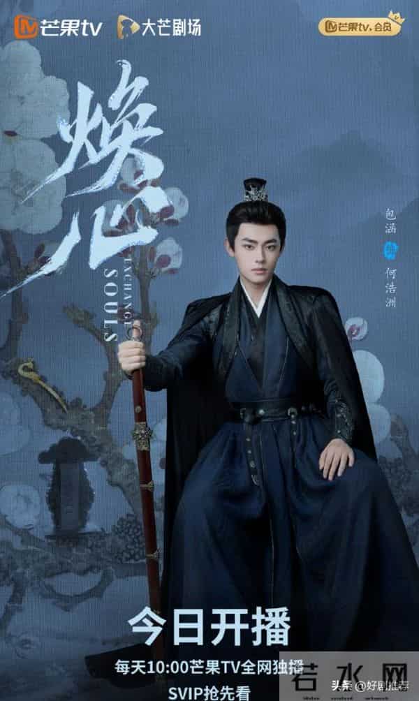 开播3小时热度上万,单集播放量2000万,这才是古装剧该有的样子!