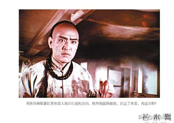 甲午风云-中国民主法制出版社2018