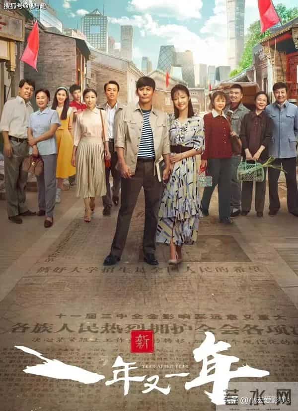 12月8日, 北京卫视、腾讯视频排播, 8部大剧强势播出, 你想追哪部