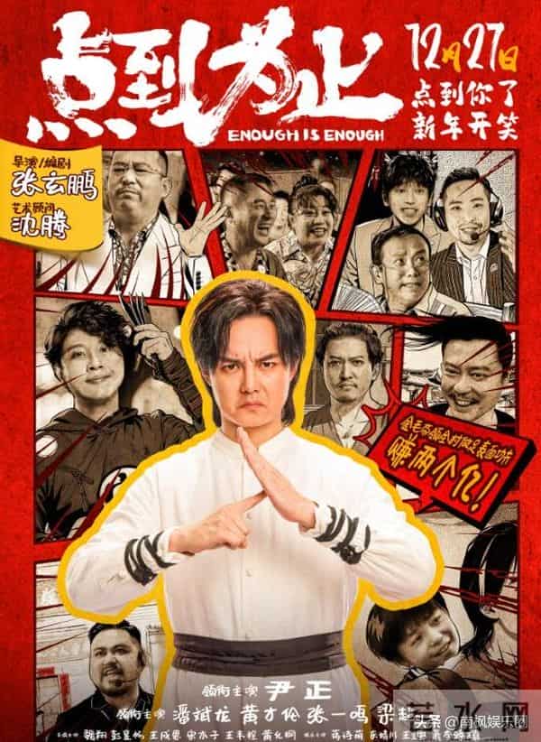 票房破30亿，《动物城2》屠榜13天，沈腾和尹正喜剧新片虎视眈眈