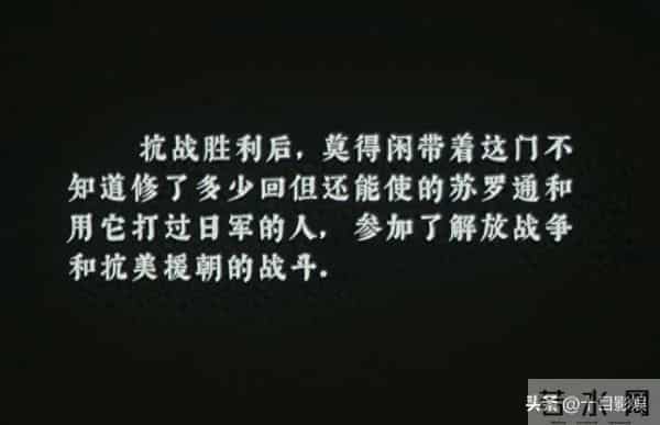 得闲谨制结局是什么,最后活下来了吗,莫得闲牺牲了吗