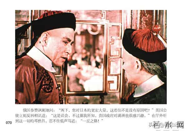 甲午风云-中国民主法制出版社2018