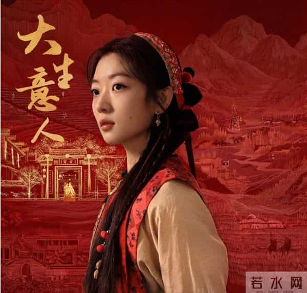 《大生意人》直到王天贵死元宝堆里,才知三女为何常玉儿结局最好