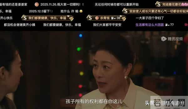 电视剧《四喜》:看看剧中的女人们是怎么处理人生大事的?