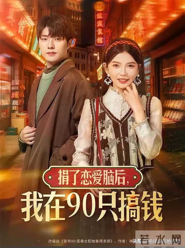 12月9日杀疯了陈添祥黄浩雯的新剧上新简直是神仙打架，不看血亏