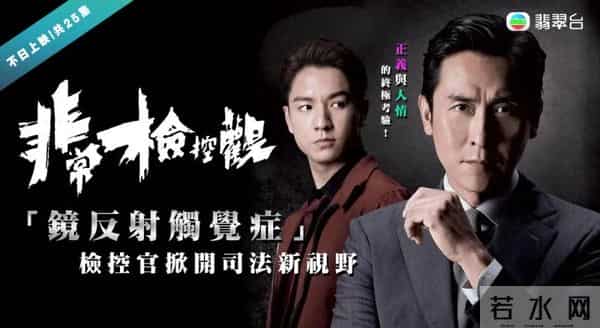 视帝马德钟领衔！TVB全新律政剧将播，八个单元故事