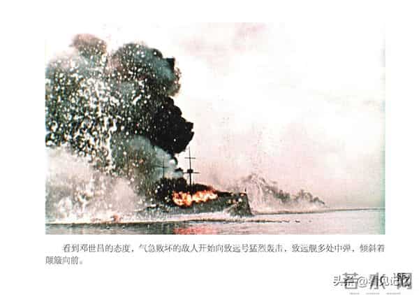 甲午风云-中国民主法制出版社2018