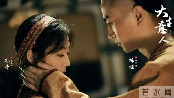 《大生意人》玉儿大婚黑子失落!演员扈天翼发文勿cue,观众心疼