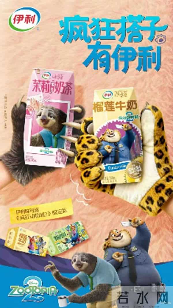 【投票】《疯狂动物城2》热映，快来选出你最喜欢的联名品牌！