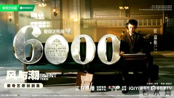 《风与潮》和《超感迷宫》各看4集,一部已弃剧,一部看上瘾