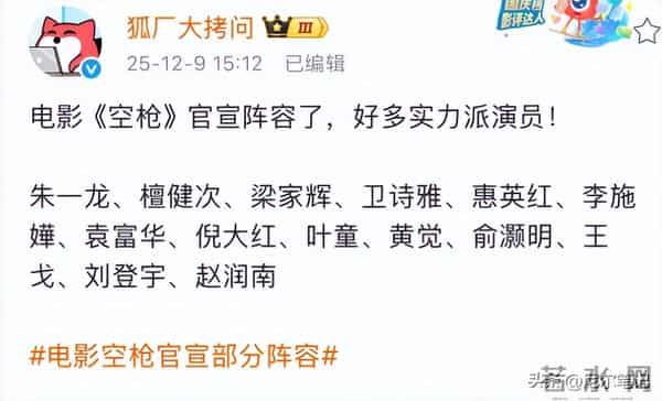 即将来袭！犯罪悬疑片《空枪》官宣，看完阵容后我想说：这片要爆