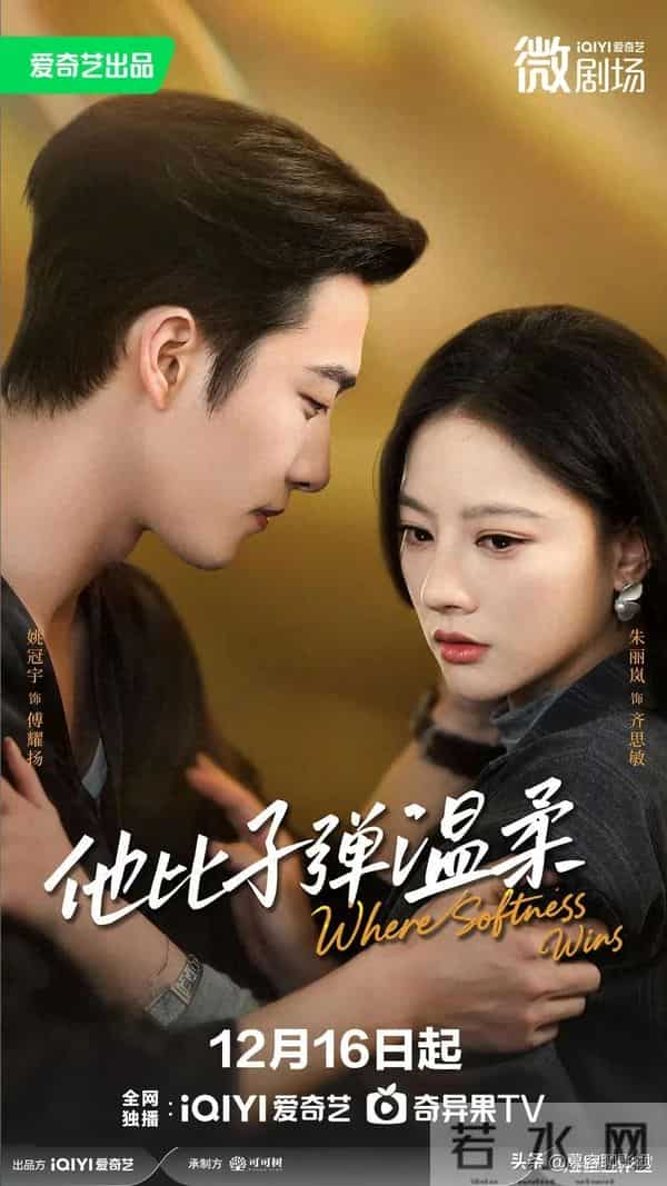 姚冠宇新剧官宣定档!女主又美又飒,首搭演绎双向救赎的暗黑浪漫