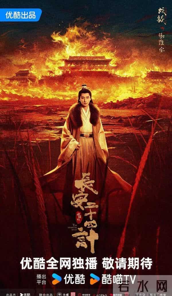 任嘉伦《风与潮》成毅《长安二十四计》对打,谁输谁赢一目了然!