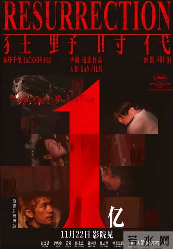 《狂野时代》15%退票率引深思，评分失真搅局，影视圈如何破局？