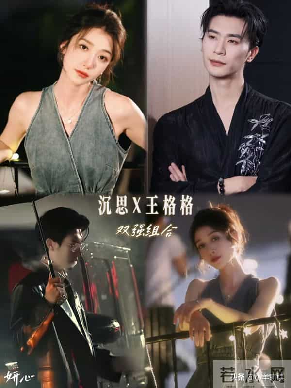 王格格新剧开机，首搭痞帅男神气场拉满！连何健麒都靠边站？