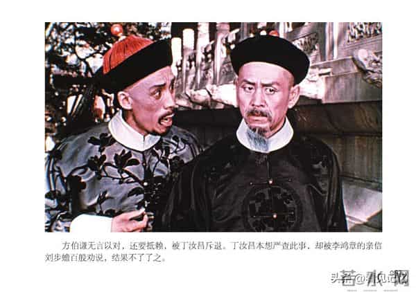 甲午风云-中国民主法制出版社2018