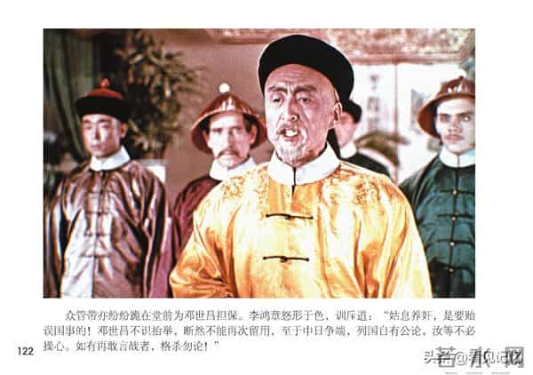 甲午风云-中国民主法制出版社2018