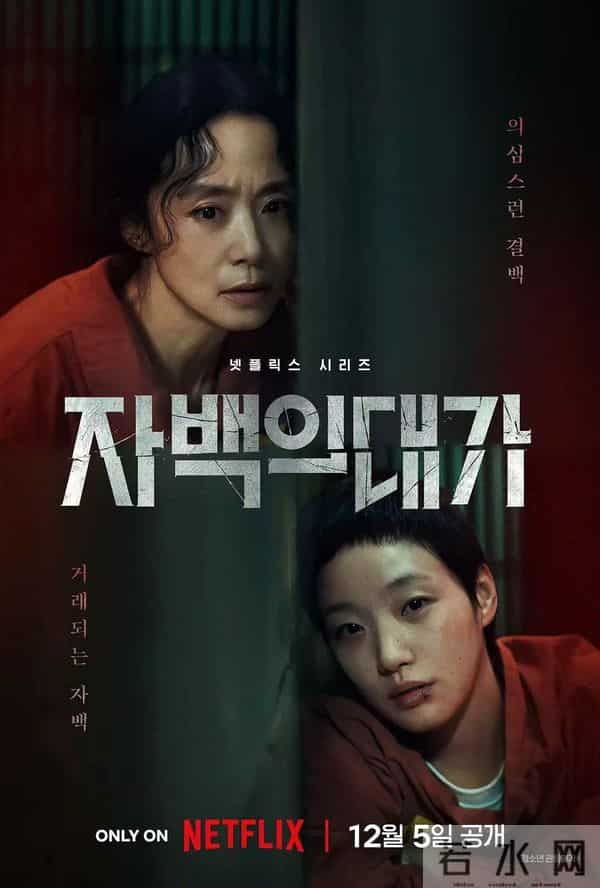 年底爆款锁定,又来一暗黑神作!网飞这次又杀疯了!