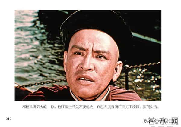 甲午风云-中国民主法制出版社2018