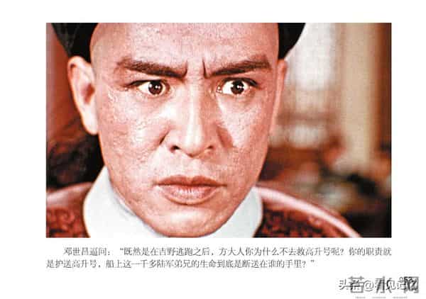 甲午风云-中国民主法制出版社2018