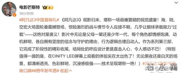 《阿凡达3》首映:孙俪性感妩媚,章子怡光彩夺目,首波口碑出炉