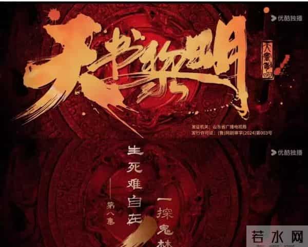 年度悬疑黑马杀疯了！《天书黎明》疯神医带飞全队破诡案