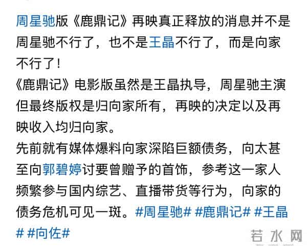 这一次,轮到周星驰翻车了?电影一上映,网友直呼:观众不是傻子