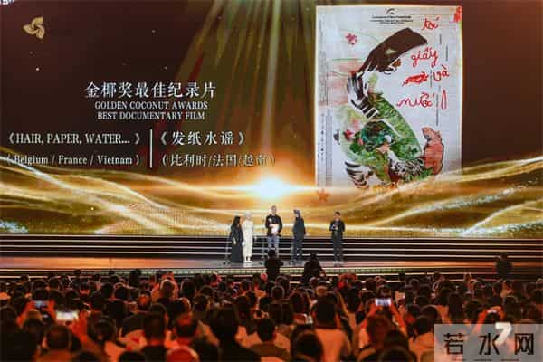 第七届海南岛国际电影节闭幕!李鸿其《我是全世界最幸福的宝贝》获奖