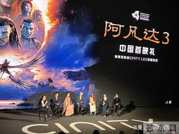 《阿凡达：火与烬》在三亚举办中国首映礼