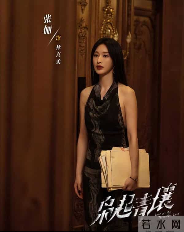 本来奔着迪丽热巴看的《枭起青壤》,却被张俪饰演的女反派吸引了