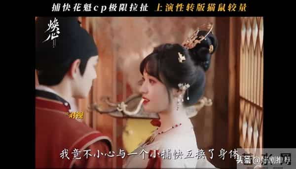 开播3小时热度上万,单集播放量2000万,这才是古装剧该有的样子!