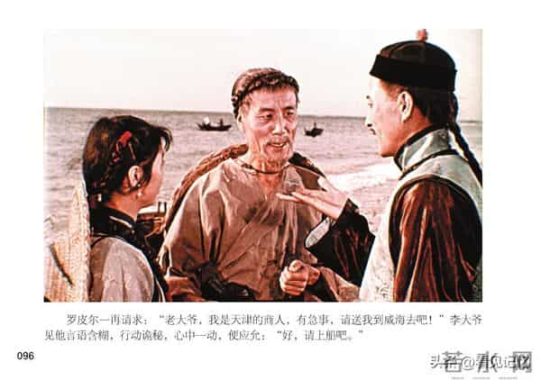 甲午风云-中国民主法制出版社2018