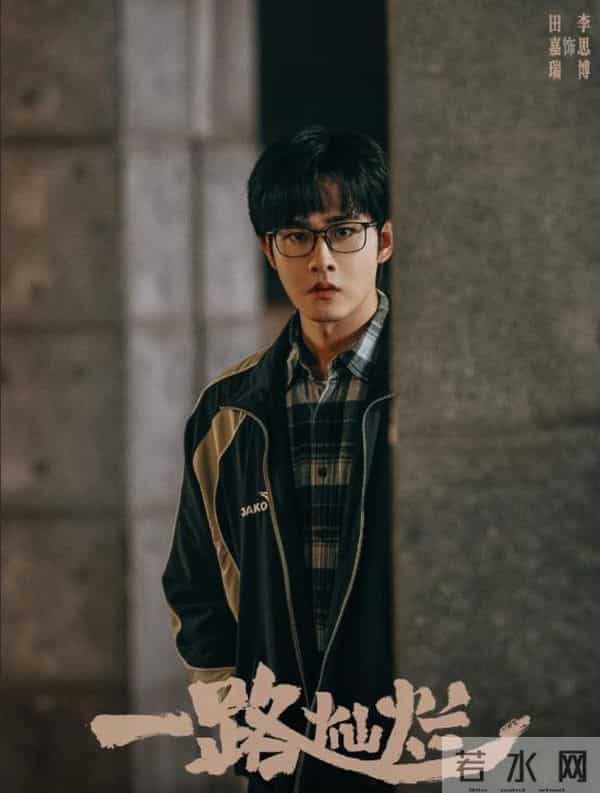 徐若晗才是宫家天选女主！集齐“宫家三兄弟”张凌赫田嘉瑞丞磊