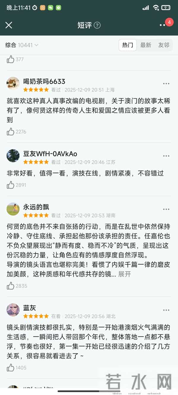 央视剧《风与潮》首播收视第1,超《大生意人》,评价出奇一致