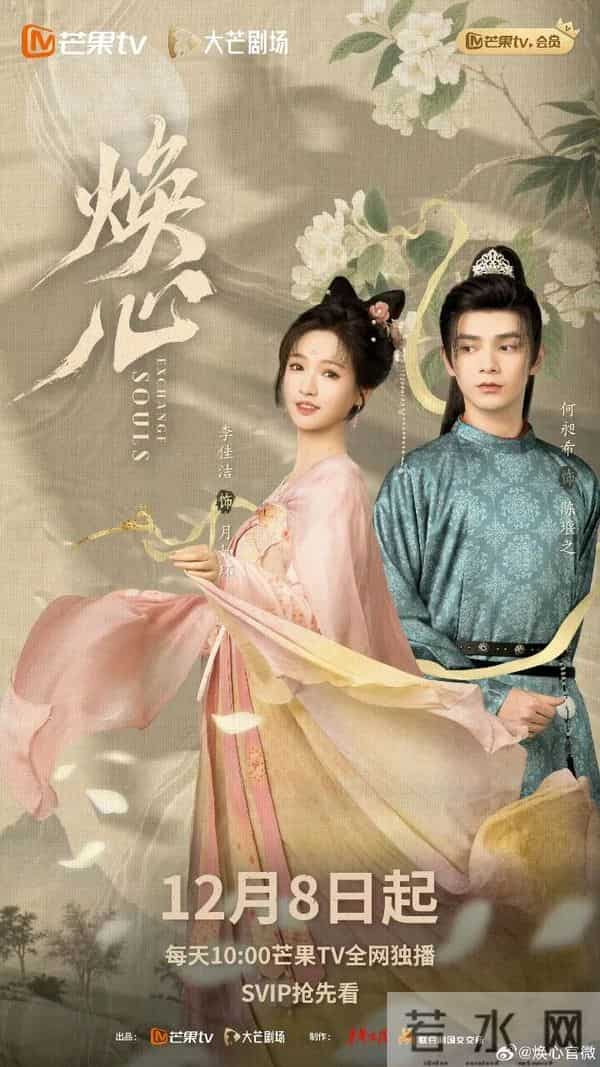 12月9日剧集全网播放量,唐诡之长安》仍居次席、大生意人》5连冠