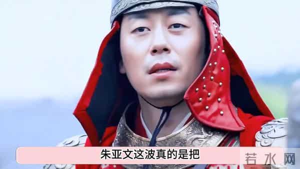 导演用烤牛排忽悠朱亚文盲接李成,没想到这哥不看剧本硬是...