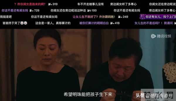 电视剧《四喜》:看看剧中的女人们是怎么处理人生大事的?