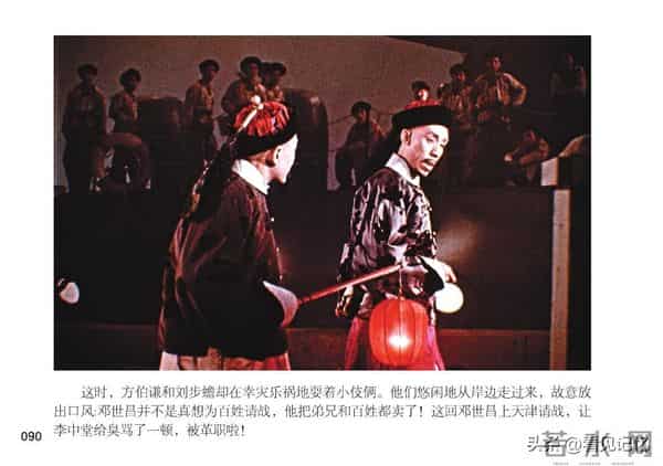 甲午风云-中国民主法制出版社2018