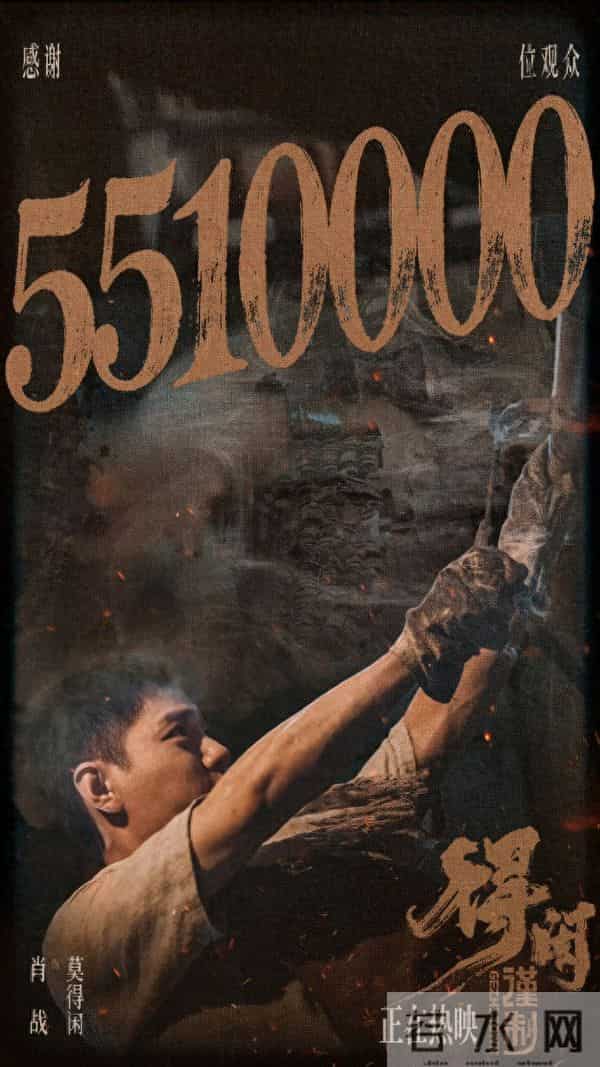 口碑相传:《得闲谨制》观影人次破551万,肖战致谢观众暖心同行